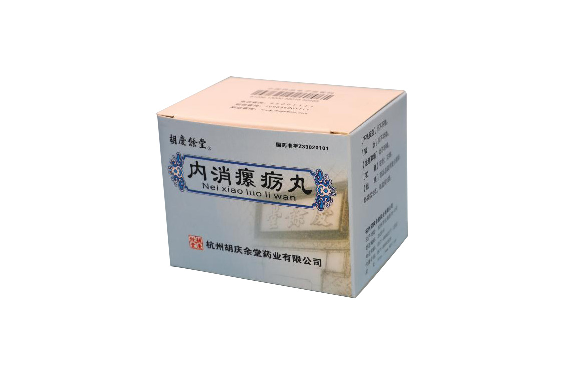 內消瘰疬丸