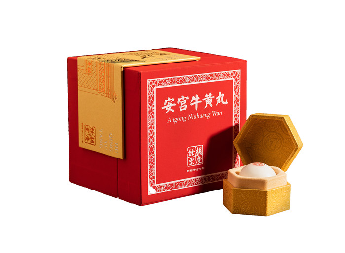 安宮牛黃丸