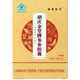 參參膠囊