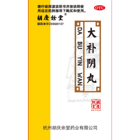 大補陰丸