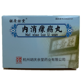 內(nèi)消瘰疬丸