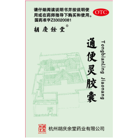 通便靈膠囊