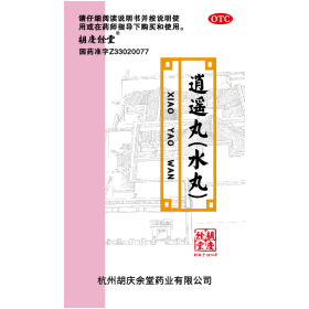 逍遙丸（水丸）